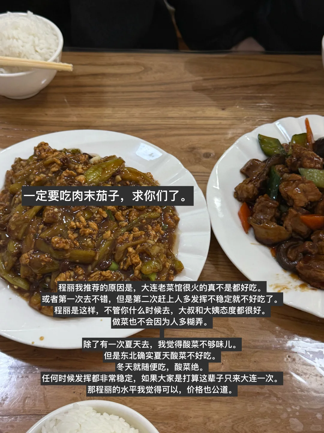 详细大连旅游攻略，终于写完了。