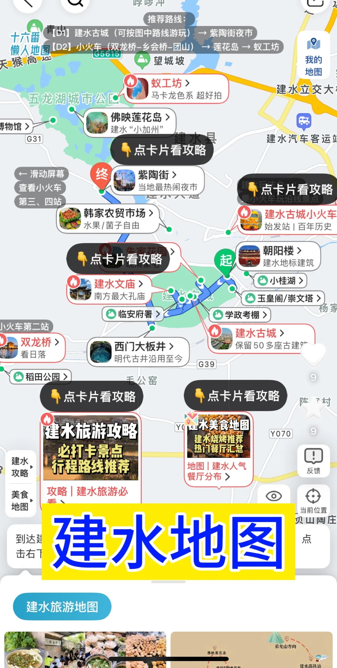 去过建水3次，我懂了，写给1~2月来的姐妹