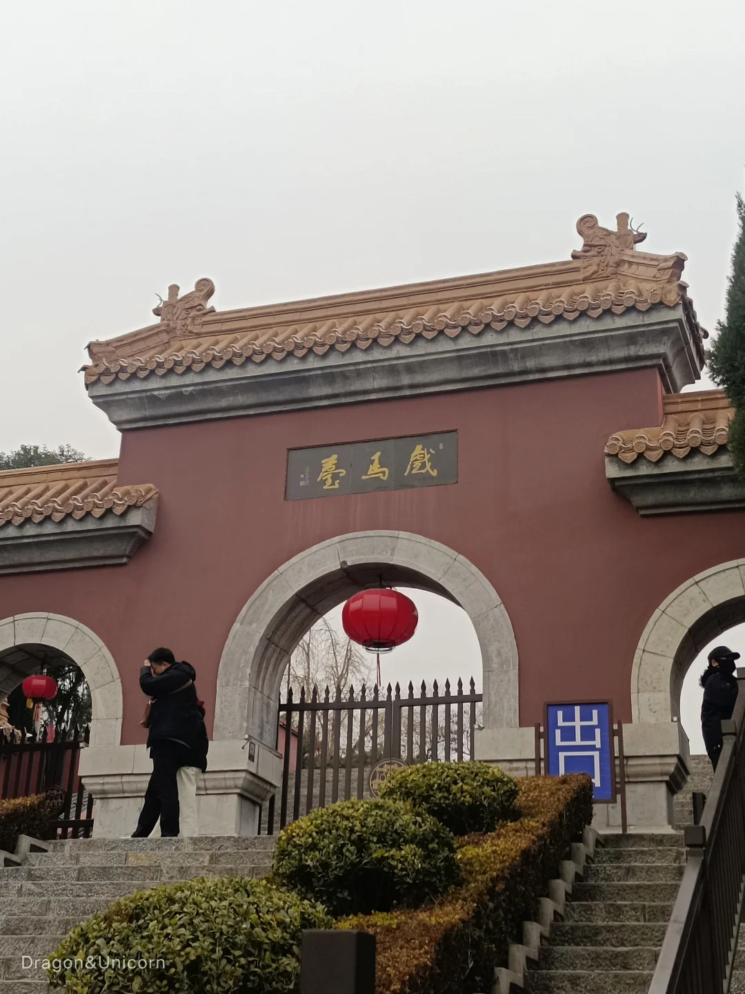 徐州两天一夜の景点篇の攻略