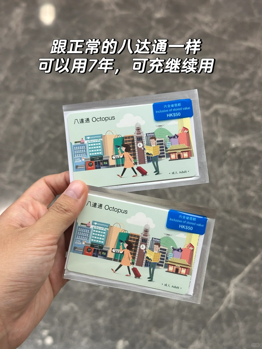 香港旺角新世纪广场免费领八达通（附攻略）