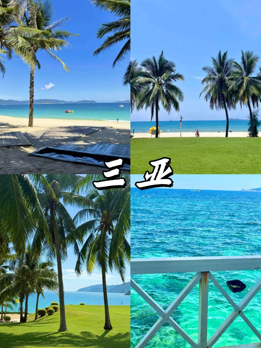 春节旅游推荐｜这9️⃣个温暖城市简直绝了！