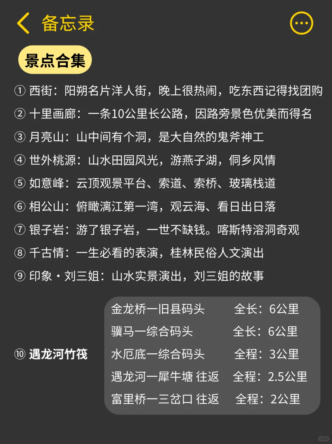 🚩阳朔|值不值得来？听劝！我说真的