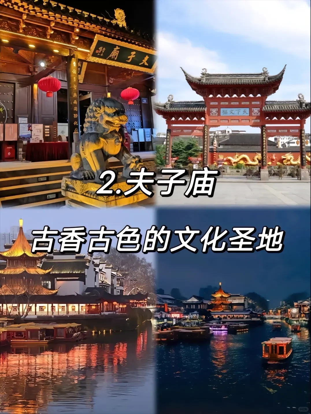江苏南京旅游必玩的九大景点