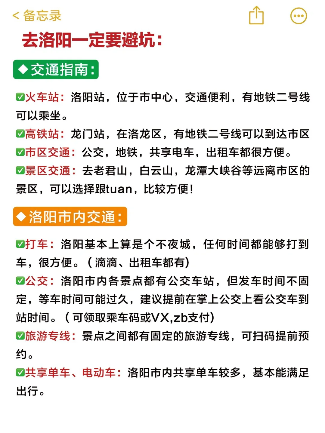 1月来洛阳玩我不允许你还没看过这篇攻略❗️