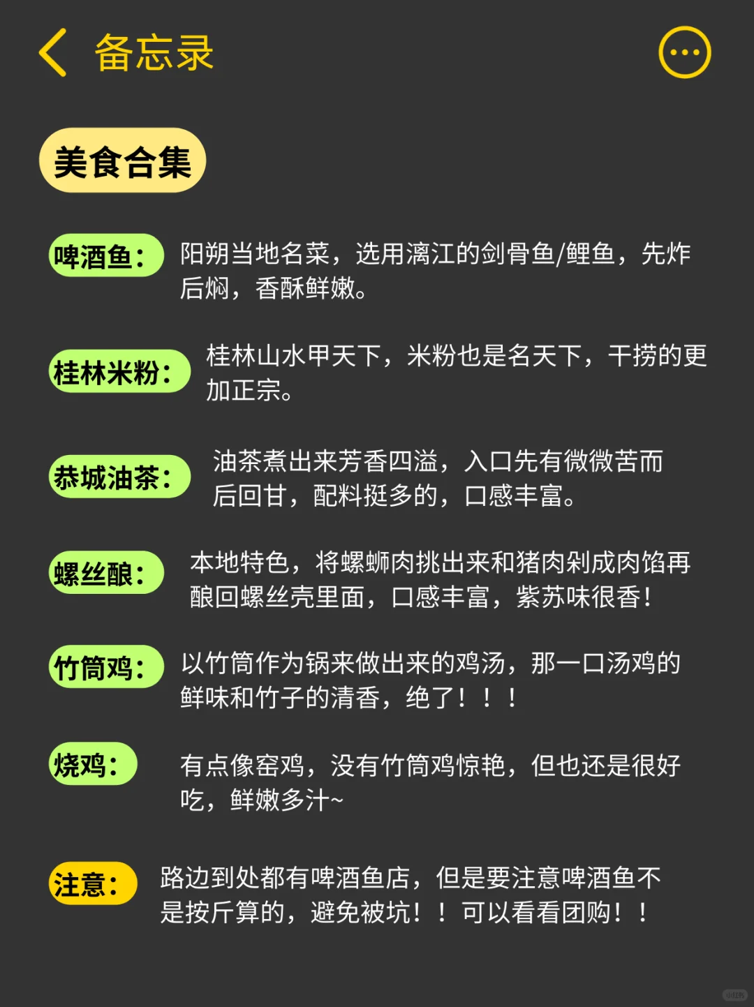 🚩阳朔|值不值得来？听劝！我说真的