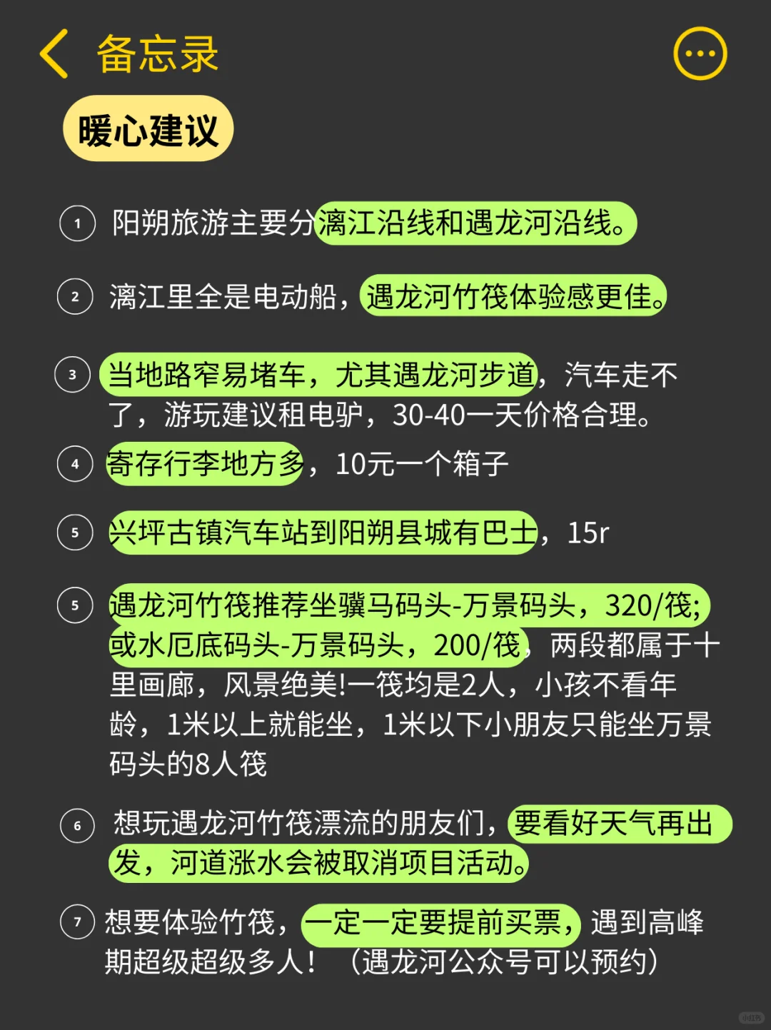 🚩阳朔|值不值得来？听劝！我说真的