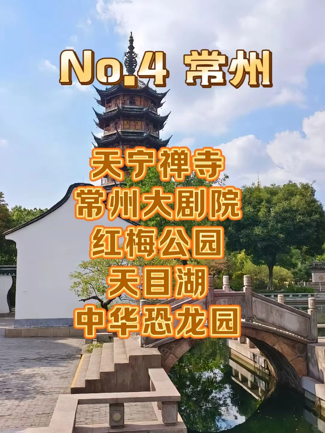 苏州9大城市打卡景点‼