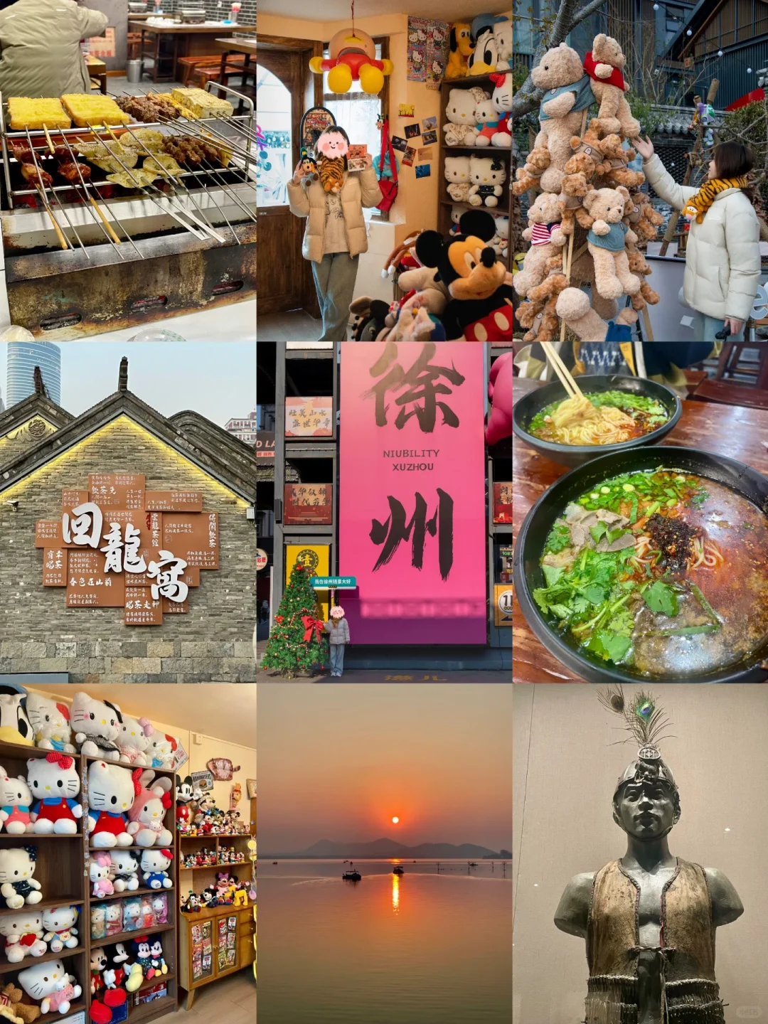 反向旅游之徐州📍两天一夜超详细攻略✅