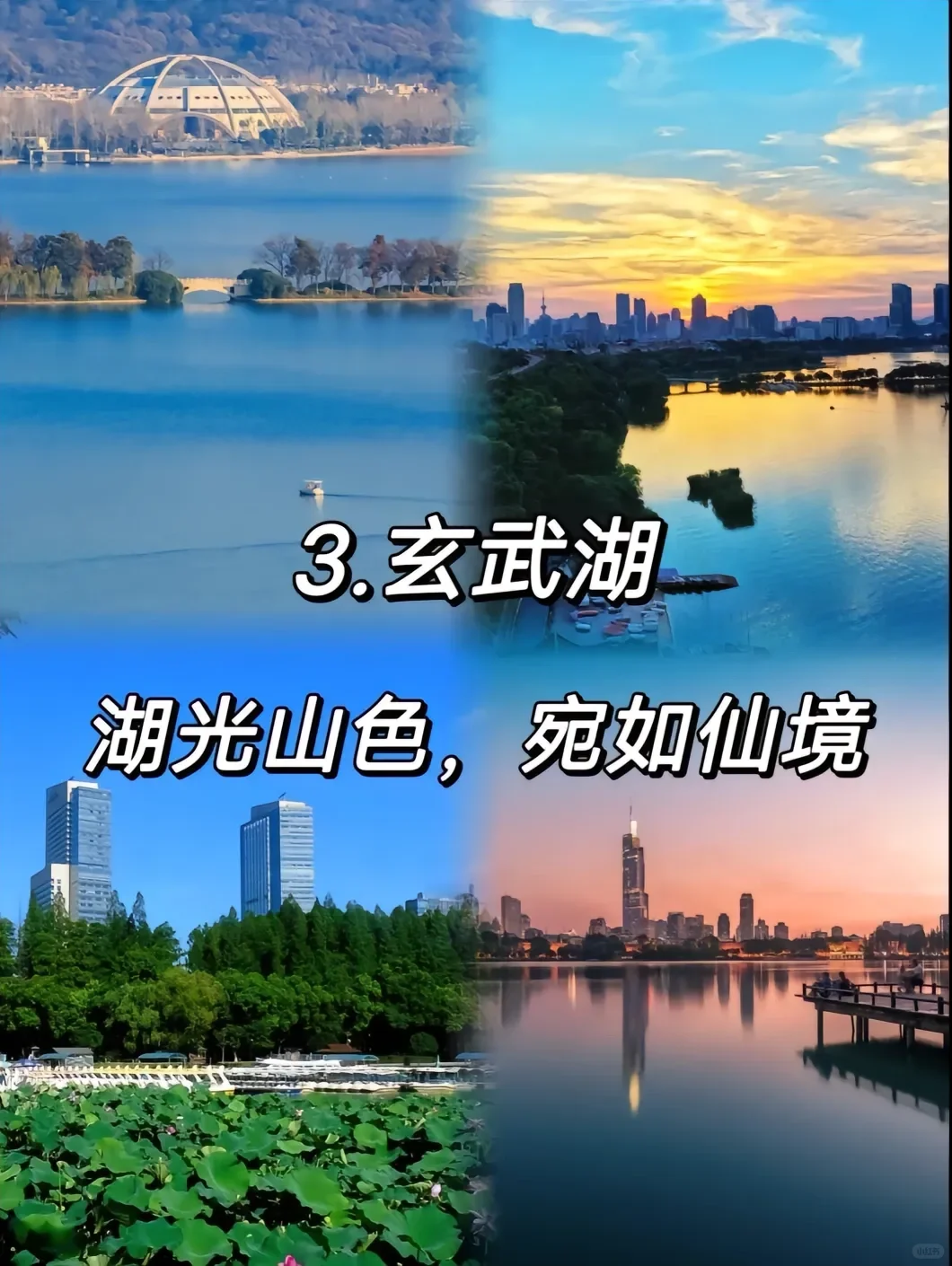 江苏南京旅游必玩的九大景点