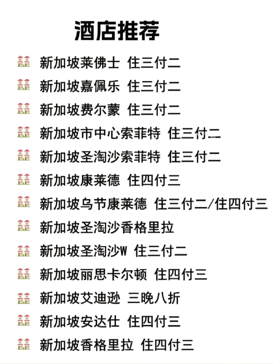 🇸🇬新加坡⚠️1-3月新规｜一定要看！