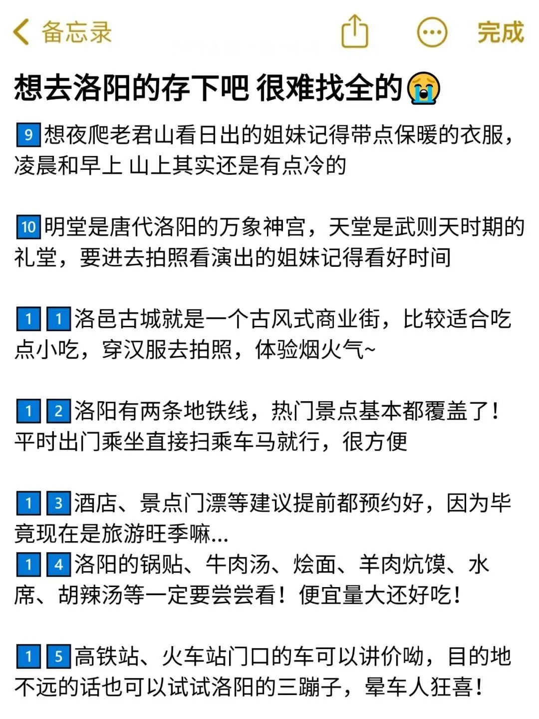 送给1-2月去洛阳旅游的姐妹👭避坑攻略