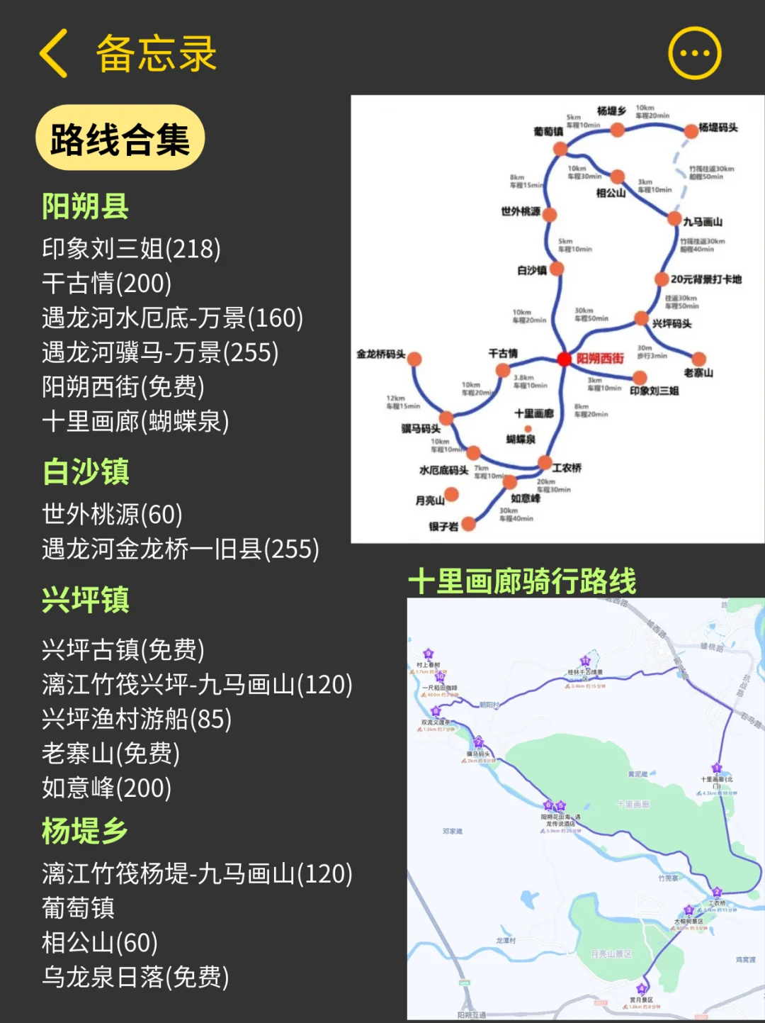 🚩阳朔|值不值得来？听劝！我说真的