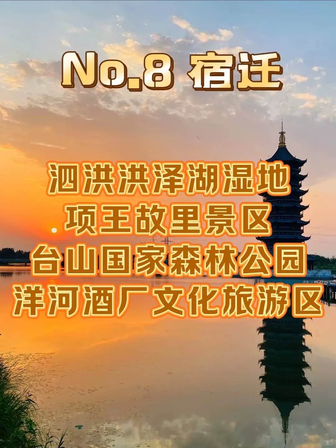 苏州9大城市打卡景点‼