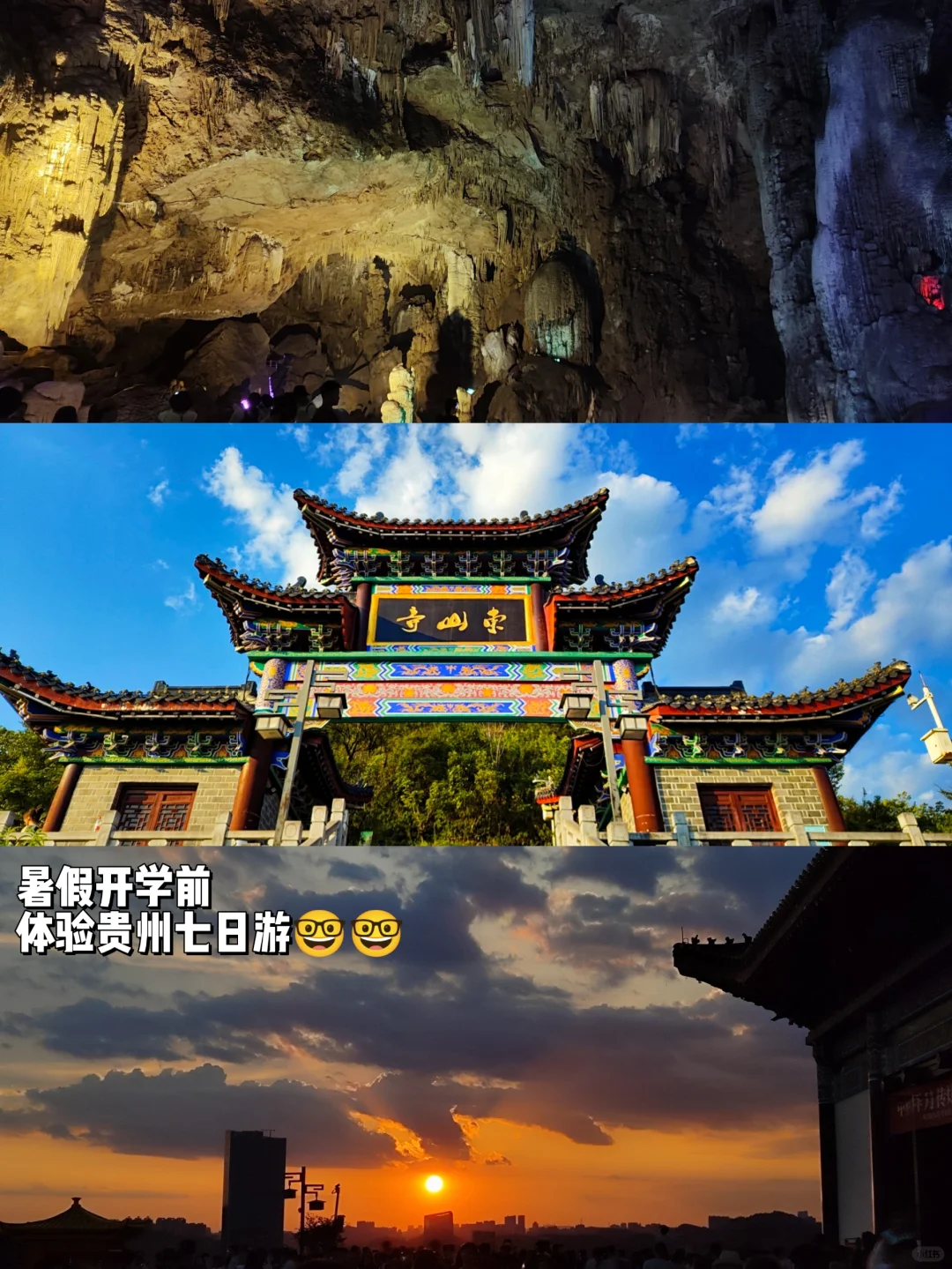 大家旅游都去过那些地方？交换一下风景吧