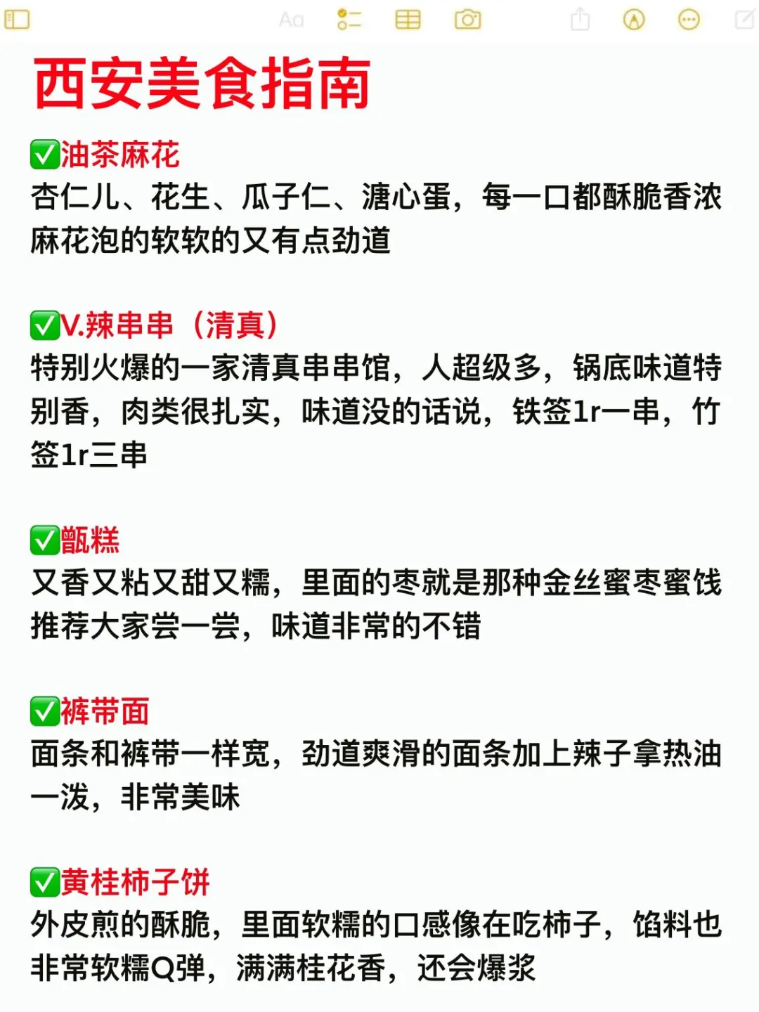 12.3📍西安已回。（😭四个人快崩溃了