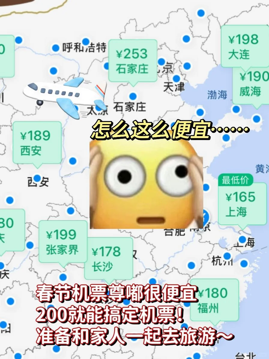 春节旅游一定要去的6个城市‼年味超浓🧨