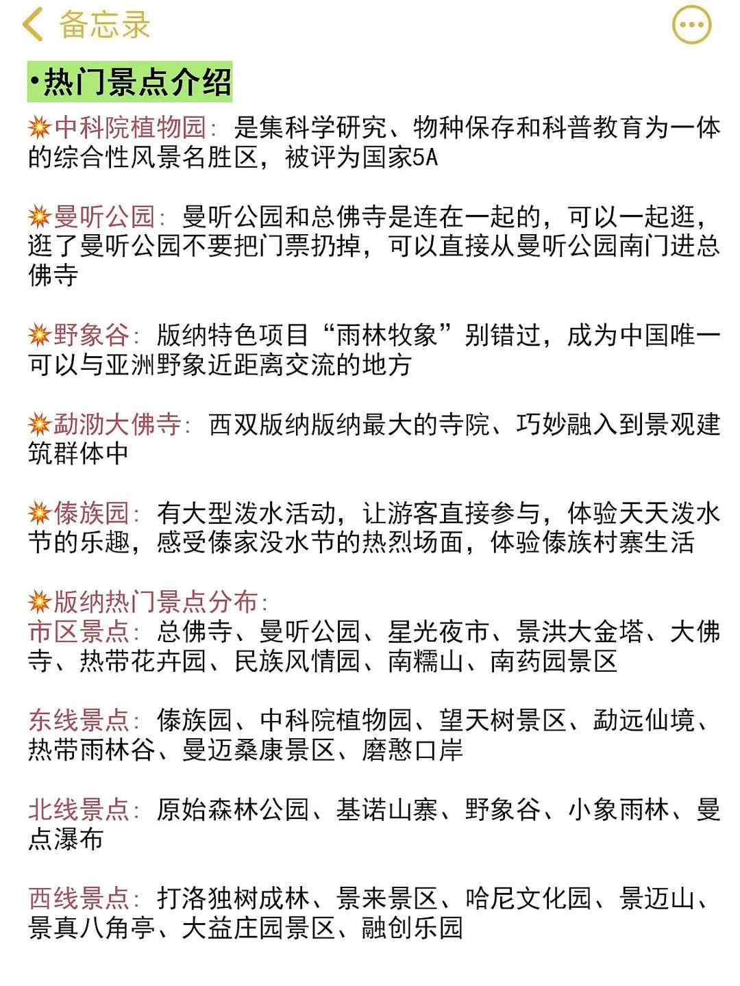 版纳已回❗能劝一个是一个!