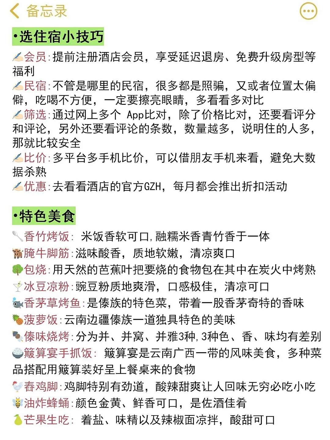 版纳已回❗能劝一个是一个！
