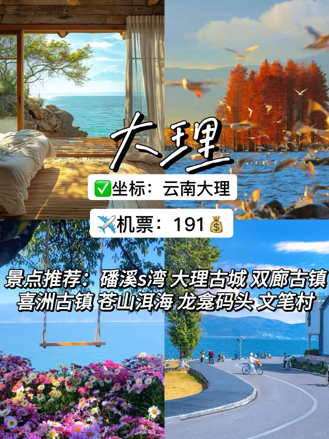 春节旅游一定要去的6个城市‼年味超浓🧨