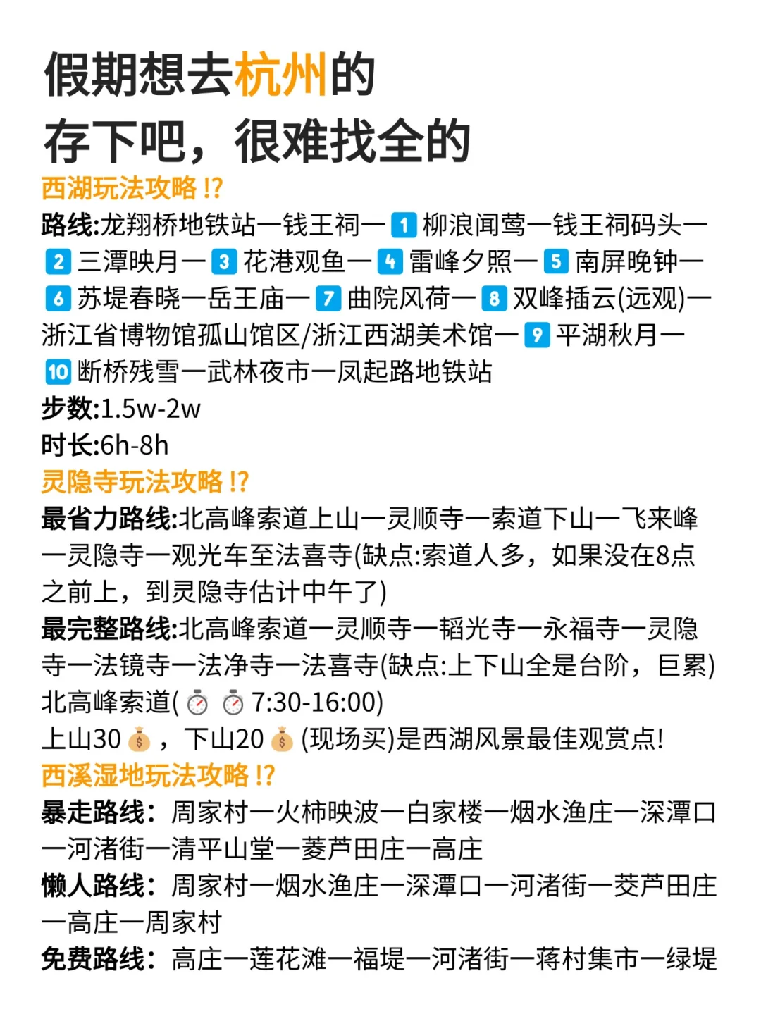 听劝👂🏻1-3月来杭州的姐妹请🐴住