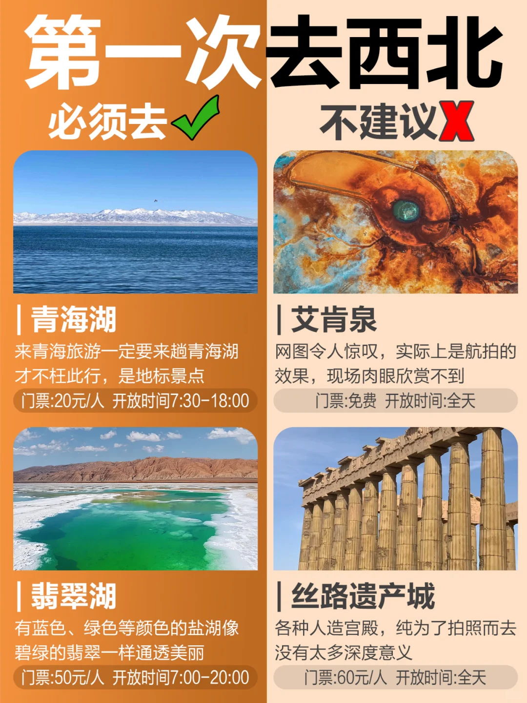 第一次来西北📸现实版！能劝一个是一个！