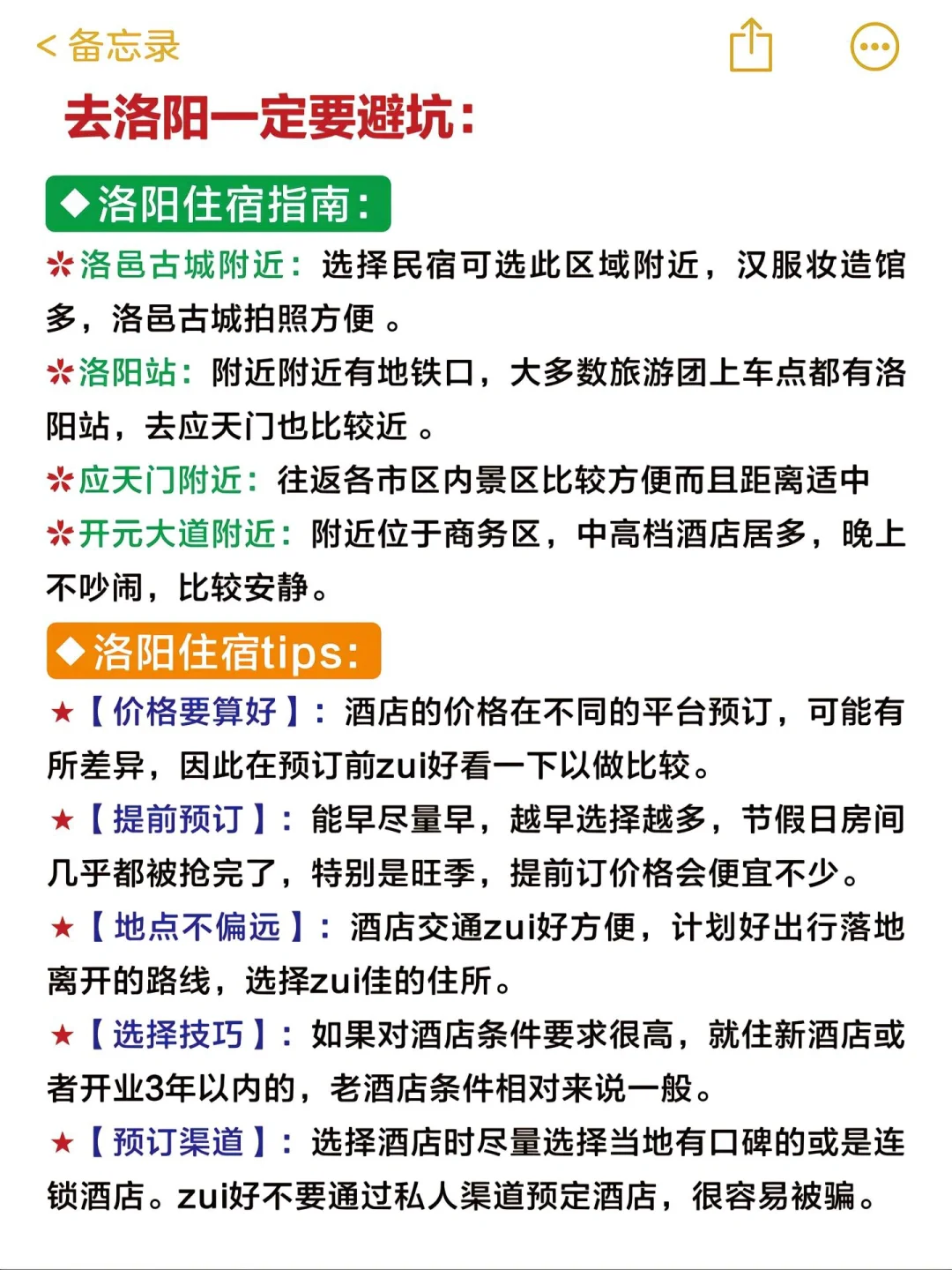 1月来洛阳玩我不允许你还没看过这篇攻略❗️