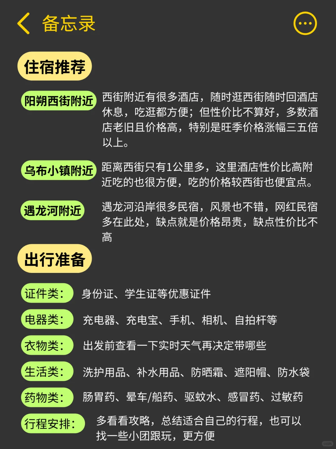 🚩阳朔|值不值得来？听劝！我说真的