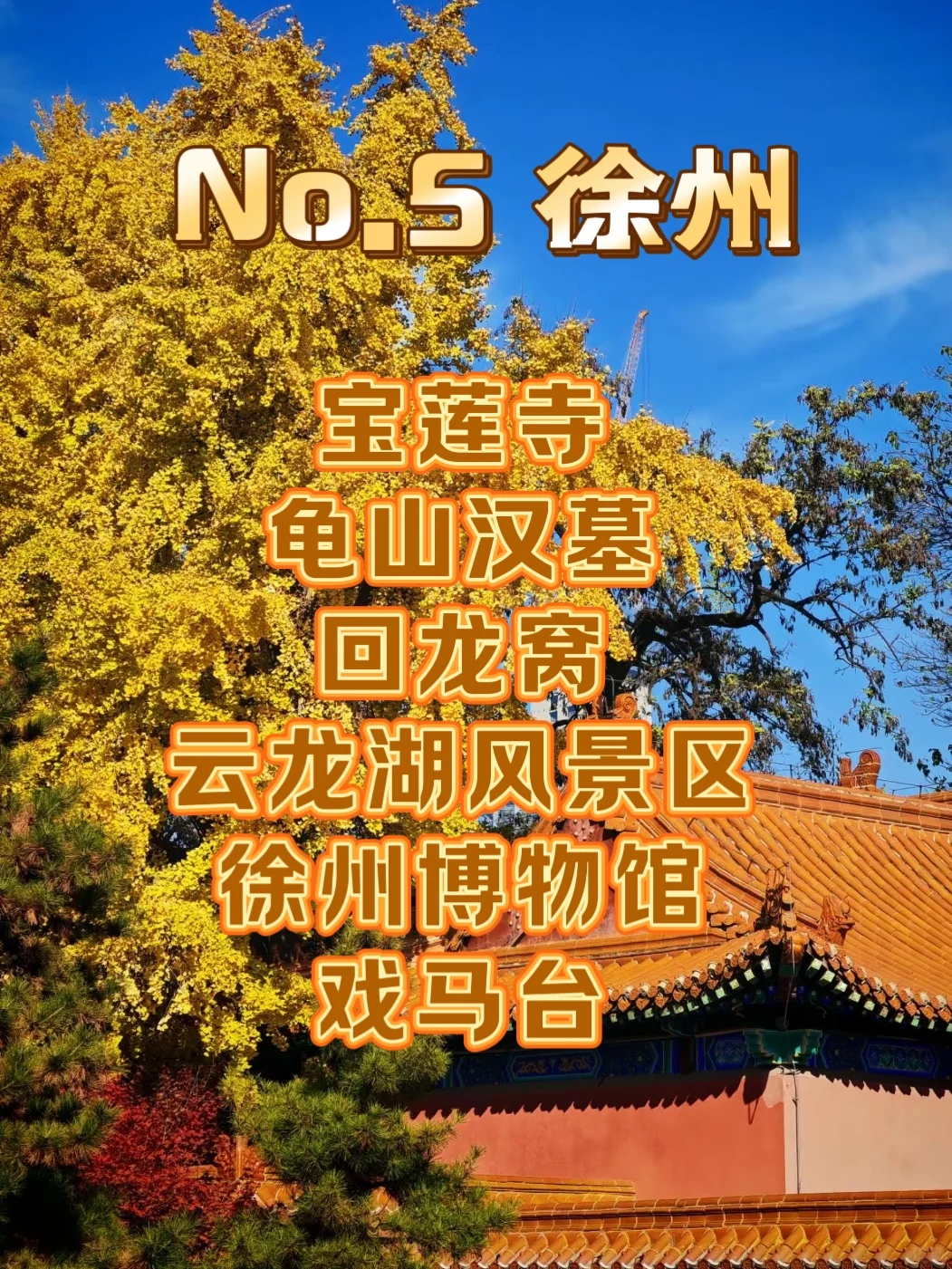 苏州9大城市打卡景点‼