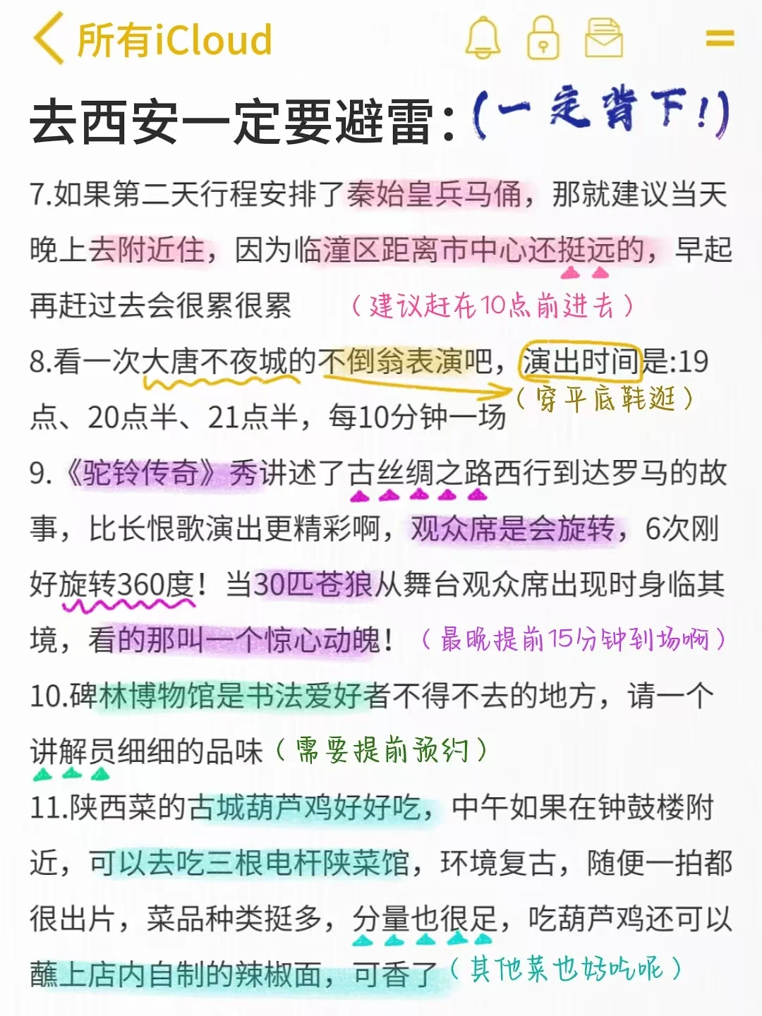 1.2📍和男友西安已回。。巨冷🥶两人崩溃了