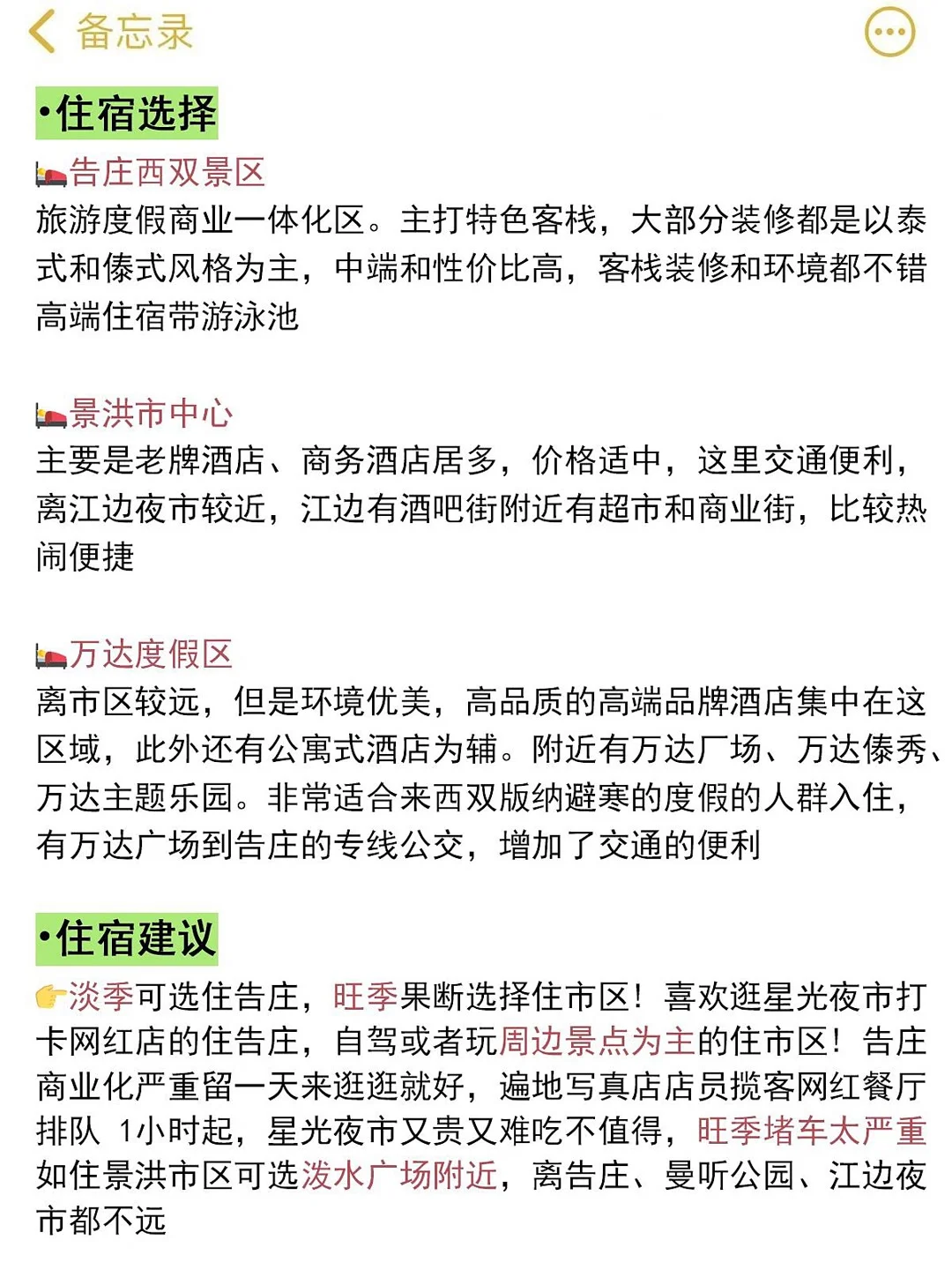 版纳已回❗能劝一个是一个！