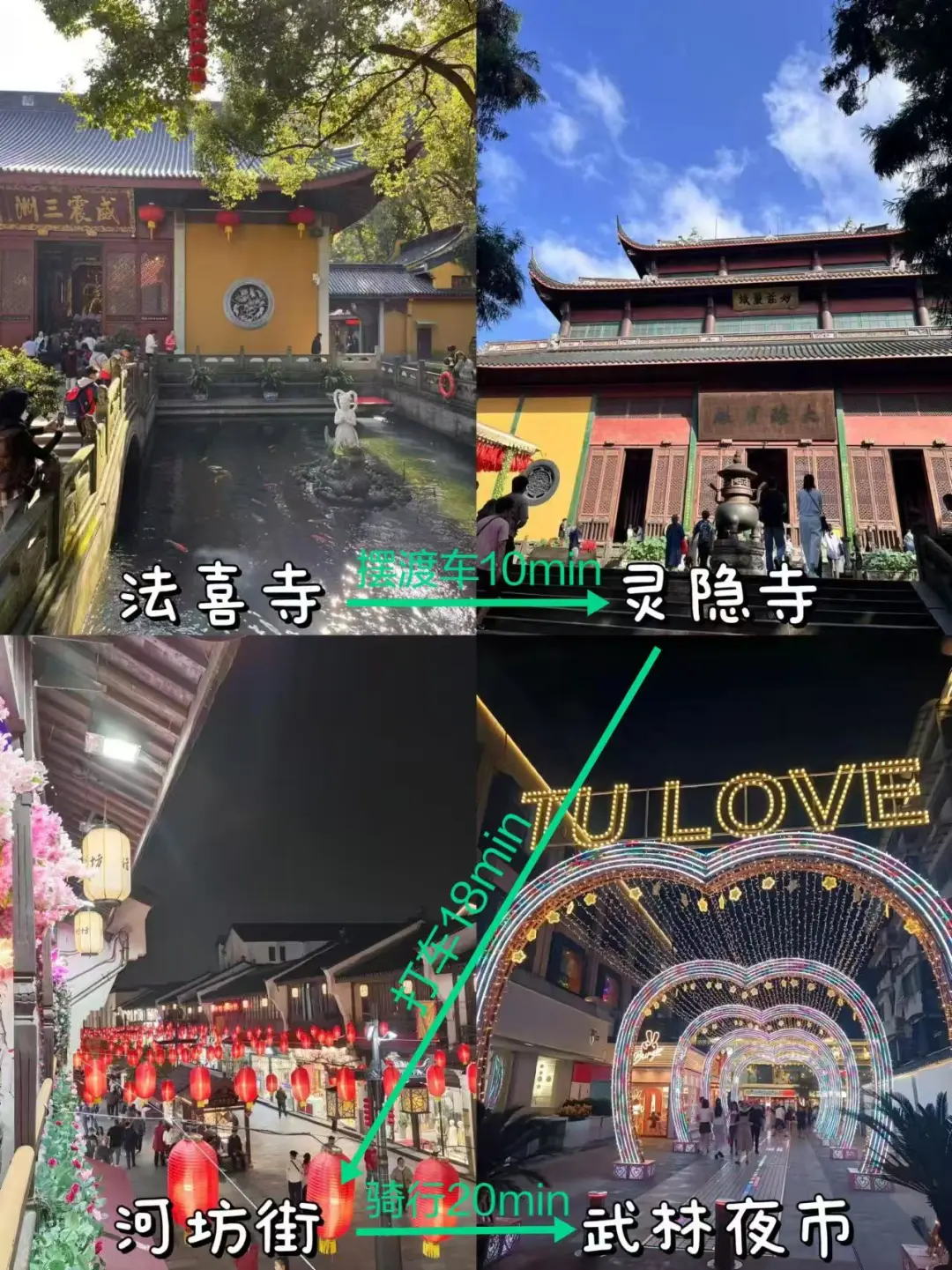 来杭州一定一定先看这篇攻略❗️