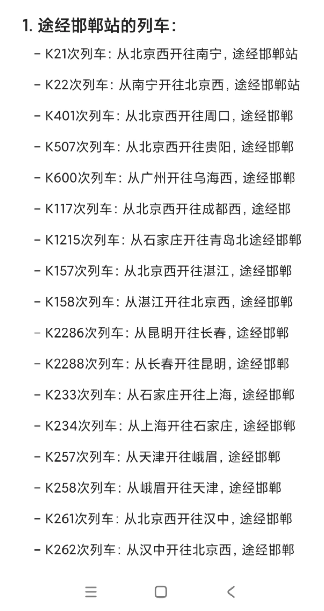 冲！邯郸免门票一周