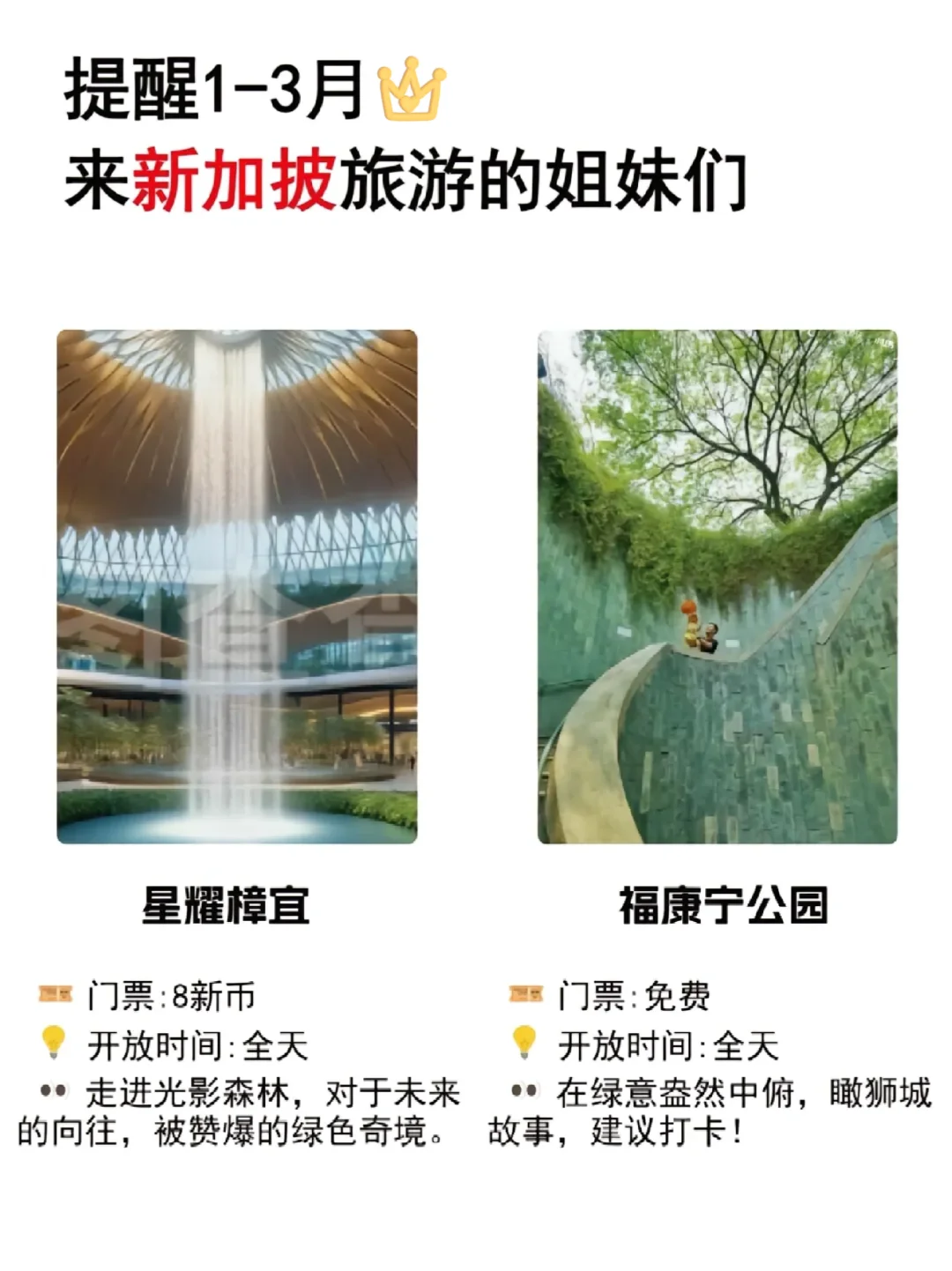 🇸🇬新加坡⚠️1-3月新规｜一定要看！