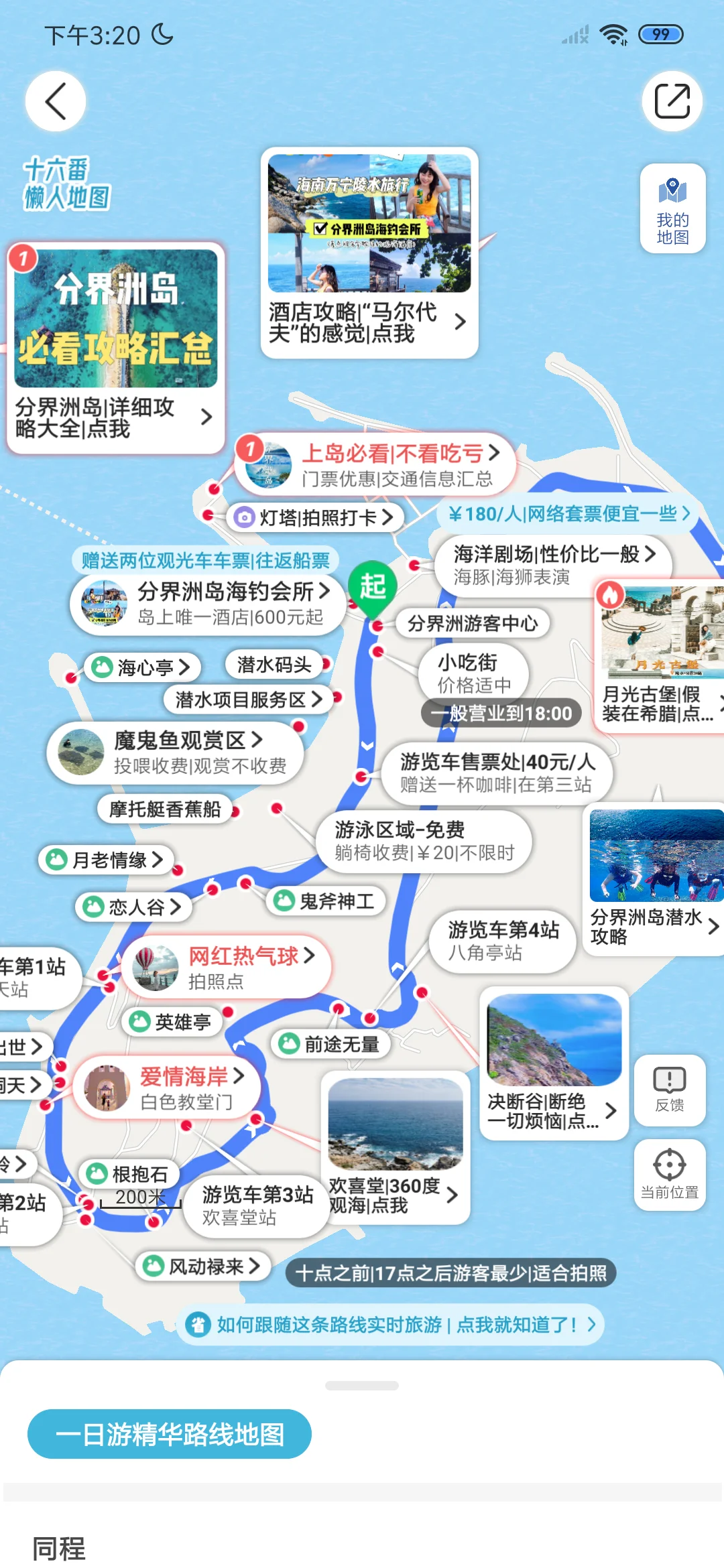 去了5次陵水，我懂了！！附地图