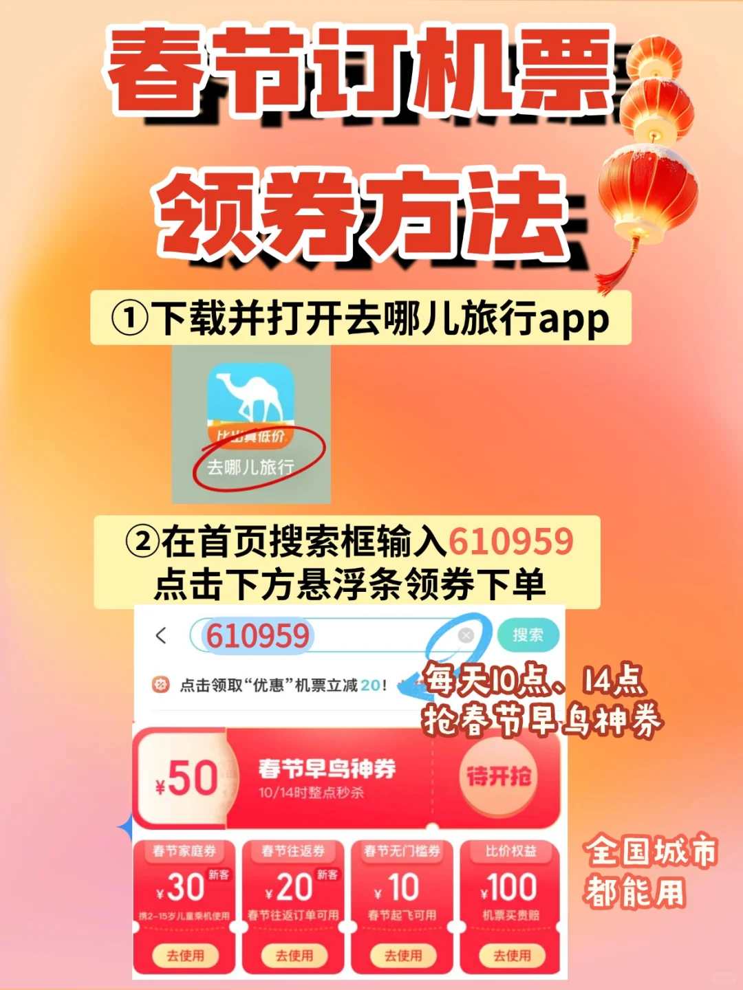 春节旅游一定要去的6个城市‼年味超浓🧨