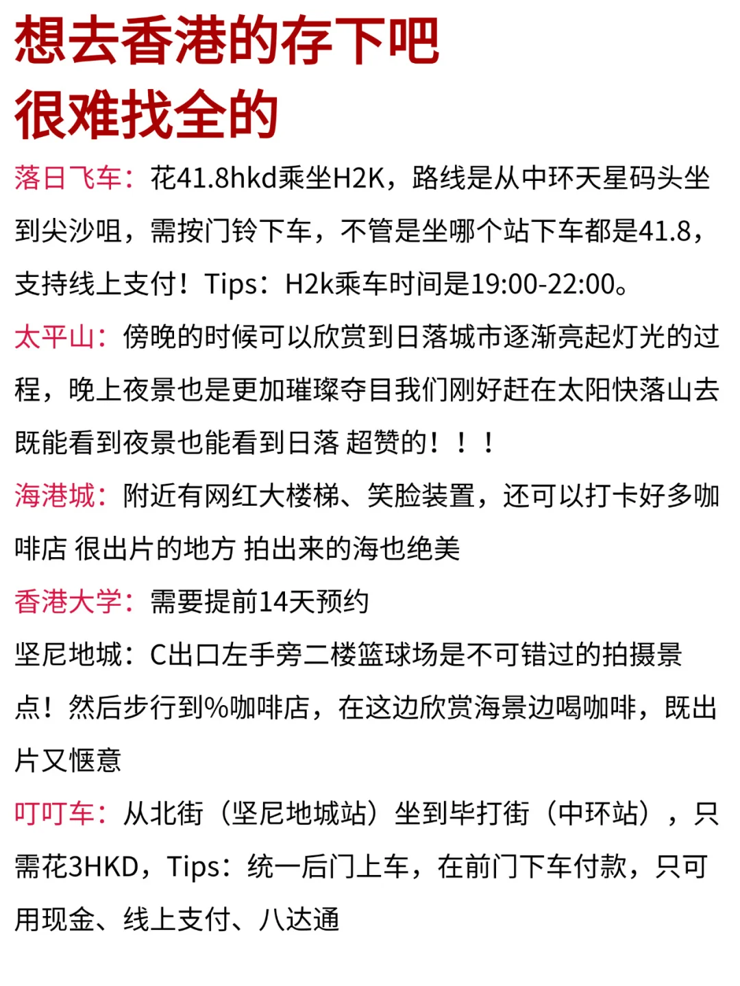 刚和闺蜜从香港回来🤬我的建议是……
