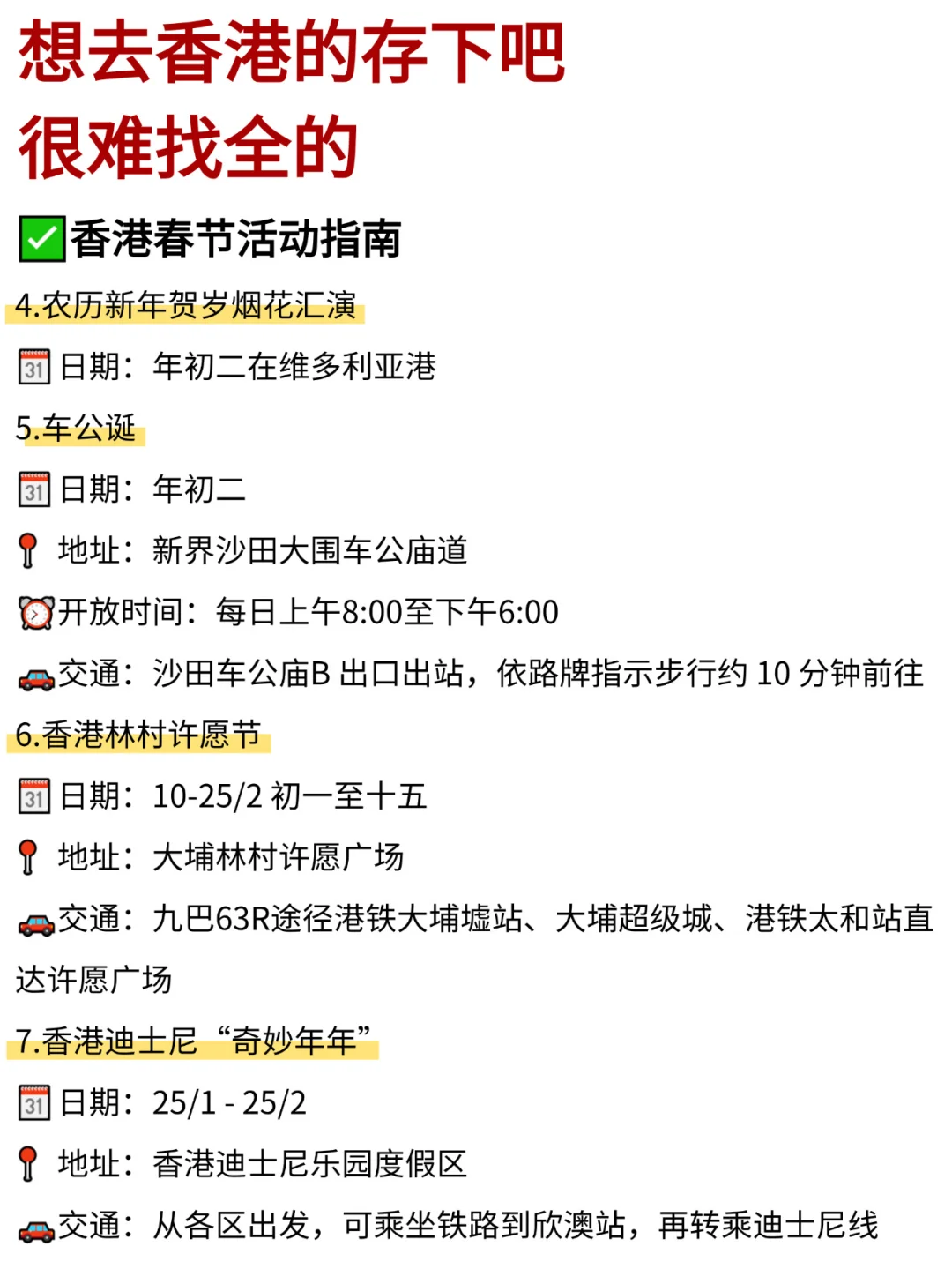 刚和闺蜜从香港回来🤬我的建议是……