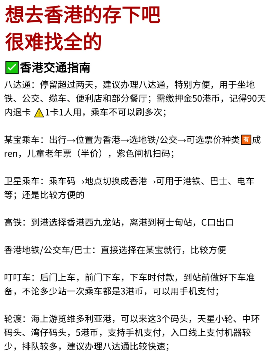 刚和闺蜜从香港回来🤬我的建议是……