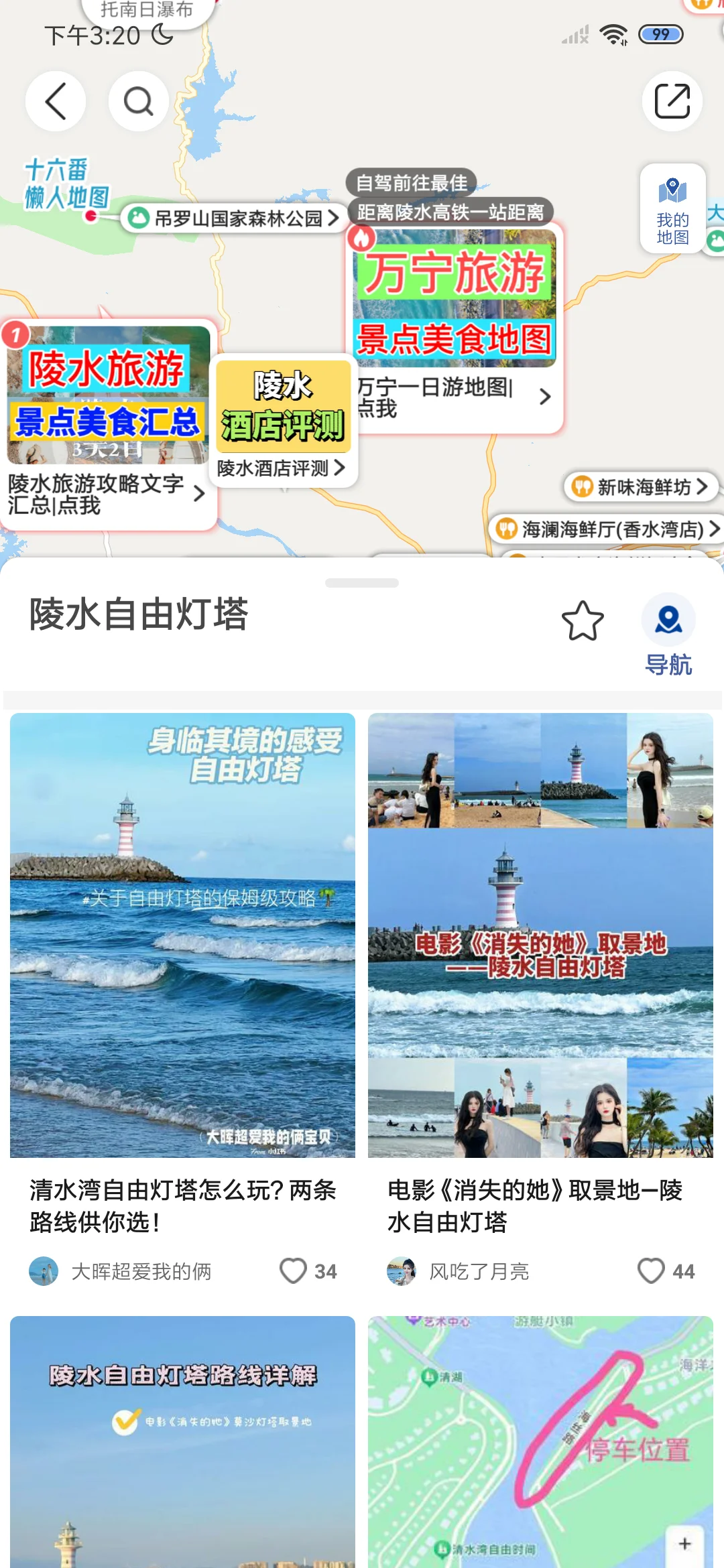 去了5次陵水，我懂了！！附地图