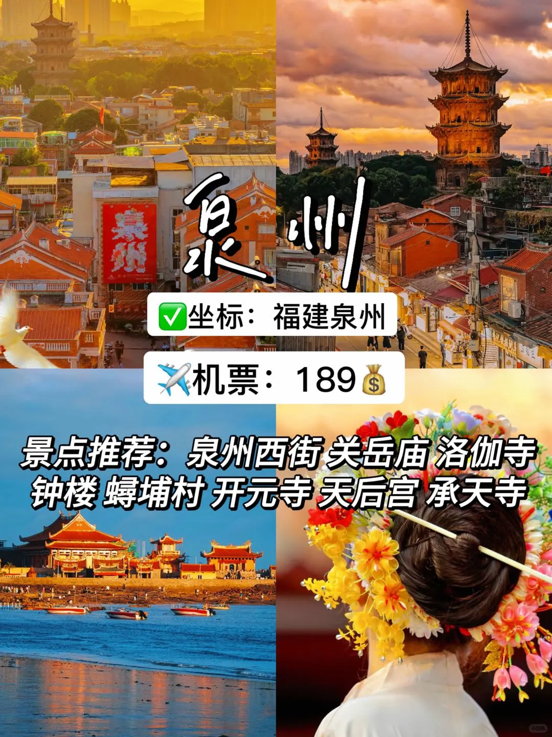 春节旅游一定要去的6个城市‼年味超浓🧨