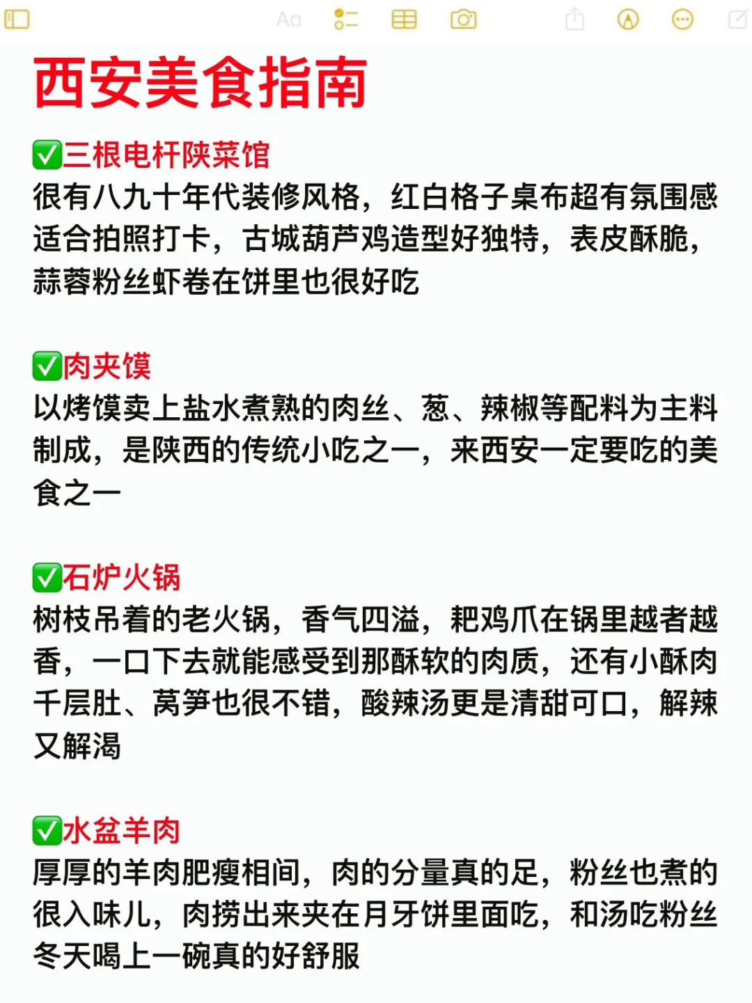 12.3📍西安已回。（😭四个人快崩溃了