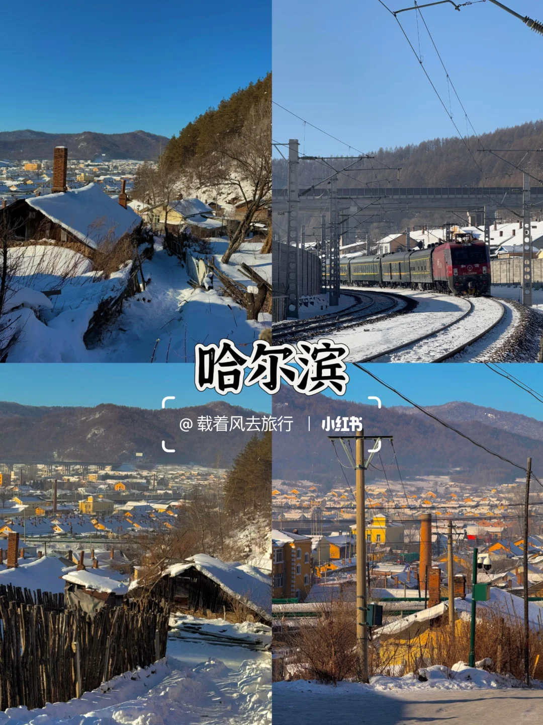 春节适合小住3-4天的5大城市