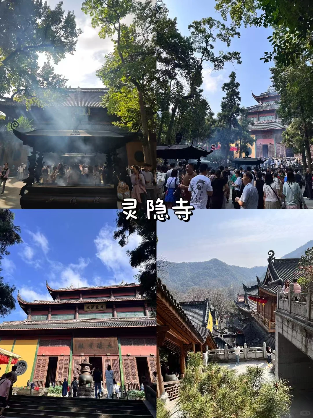 来杭州一定一定先看这篇攻略❗️