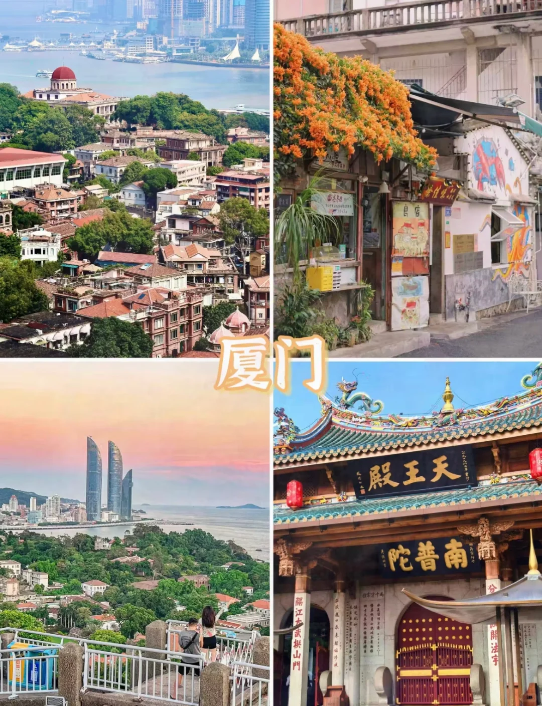 春节反向游，适合带父母出游的九个温暖城市!