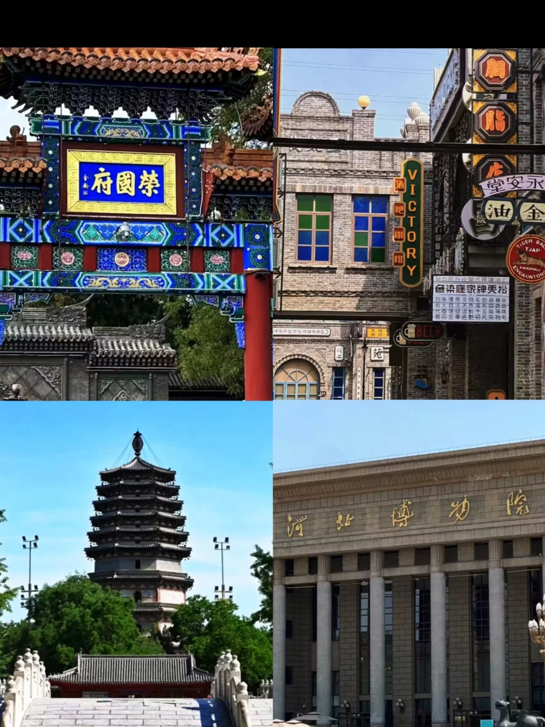 河北这个省也太适合春节出游了！