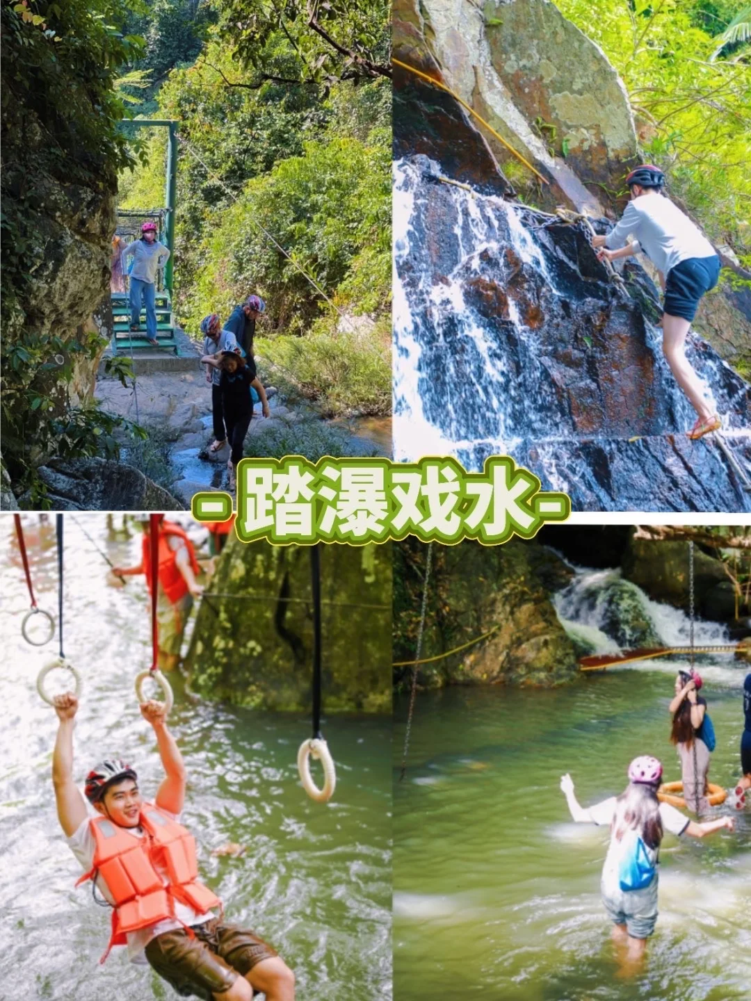 🌴三亚呀诺达热带雨林景区探险全攻略