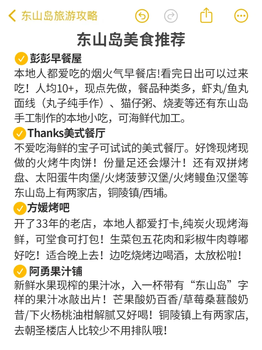 去过3次东山岛！熬夜整理的东山岛旅游攻略