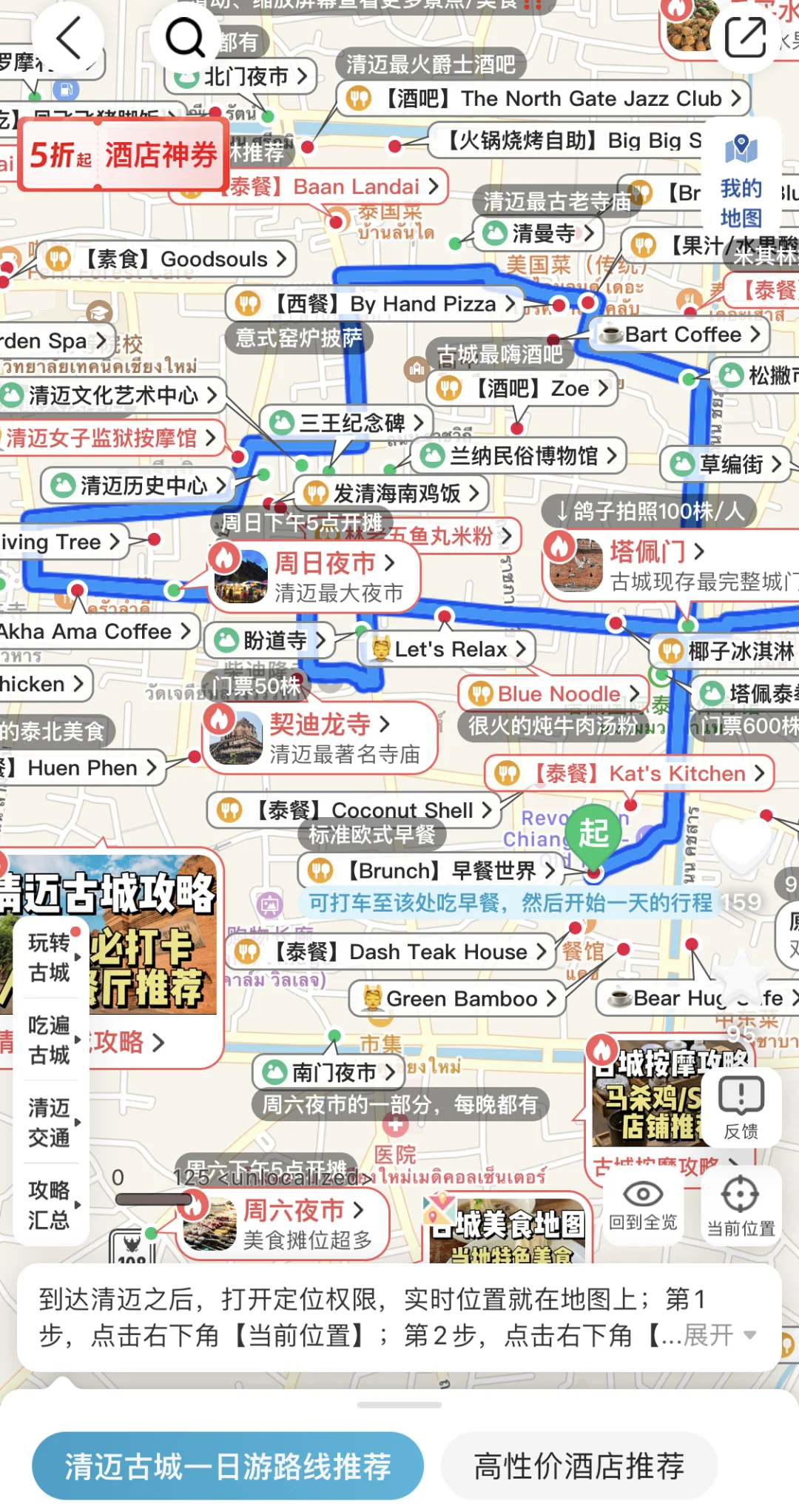 去过8次清迈，写给1-2月来清迈的姐妹