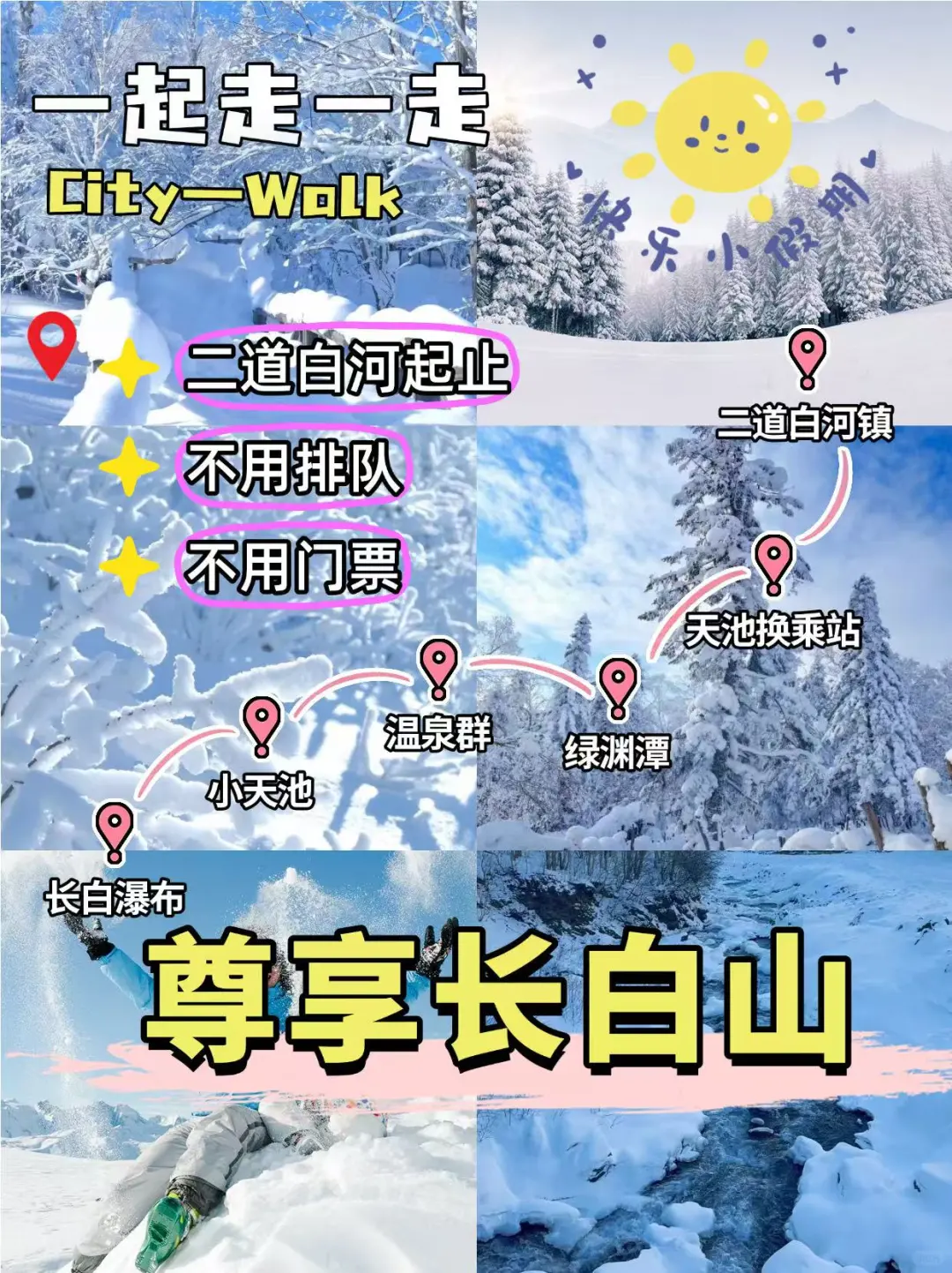 买不到长白山门票怎么办?