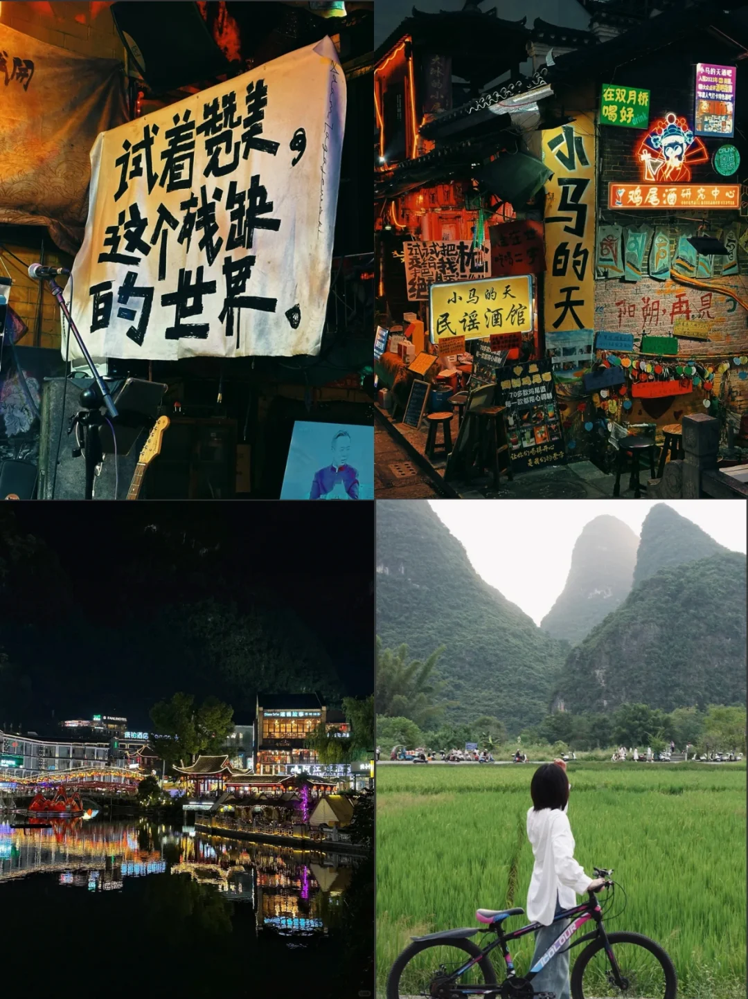 🚩阳朔|值不值得来？听劝！我说真的